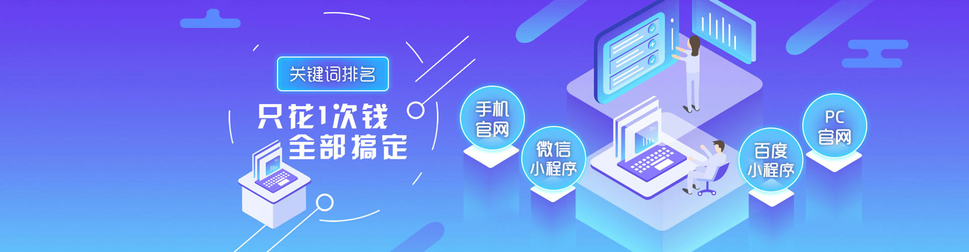 仙居sem主管