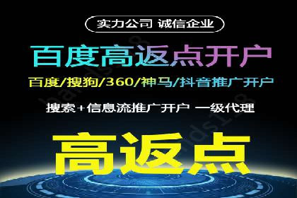 案例解析：百度竞价开户如何助力企业转型